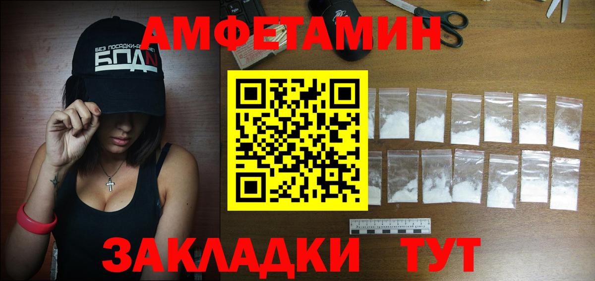 Амфетамин 97%  Вход с VPN  Жуковский 