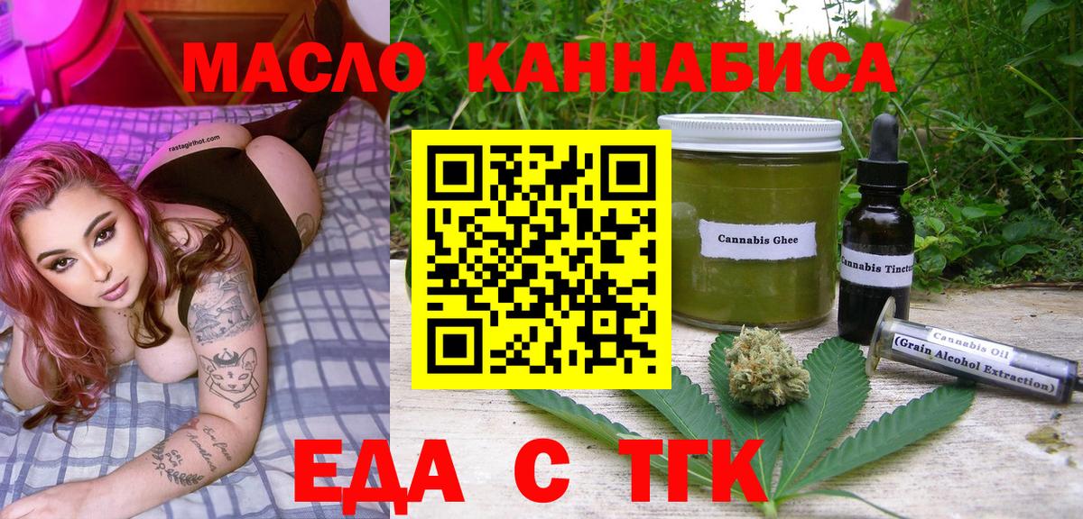 Canna-Cookies конопля  Вход с VPN  Жуковский 