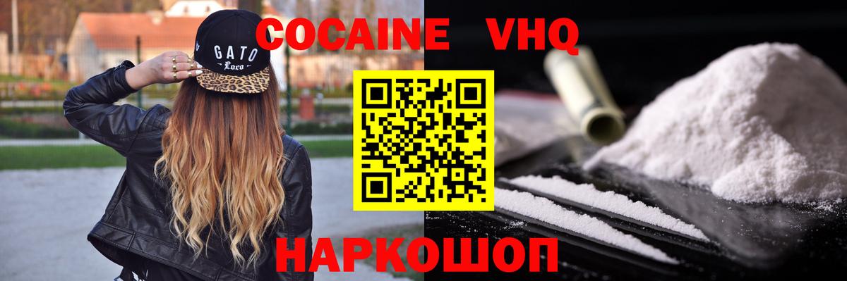 Жуковский  COCAIN  Вход с VPN  COCAIN Columbia 