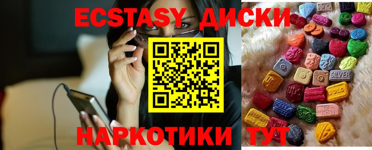 Ecstasy VHQ Жуковский