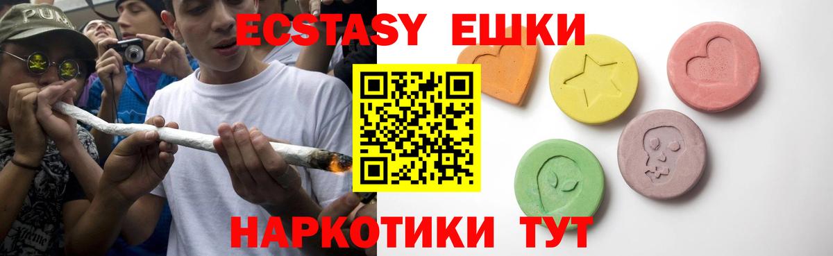 Жуковский  ЭКСТАЗИ  Вход с VPN  ЭКСТАЗИ DUBAI 