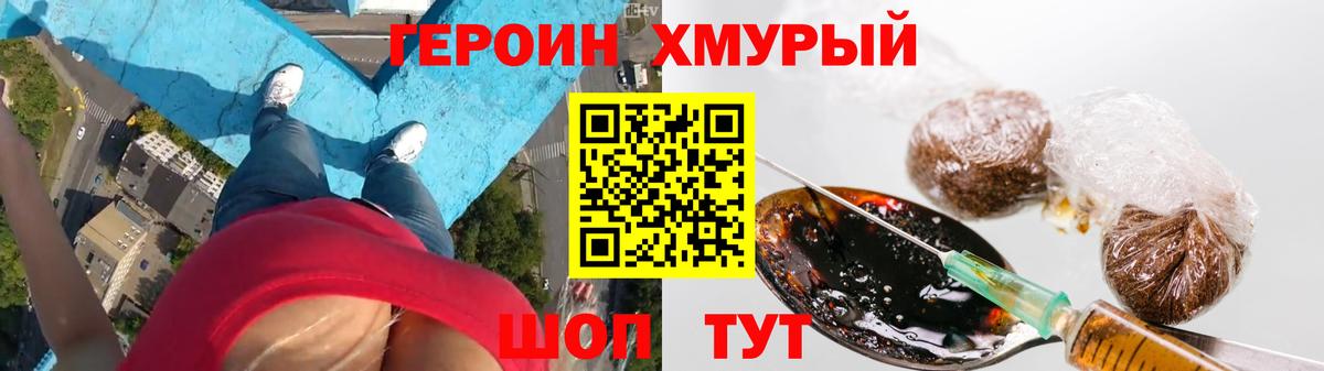 Жуковский  ГЕРОИН Афган  Вход с VPN 
