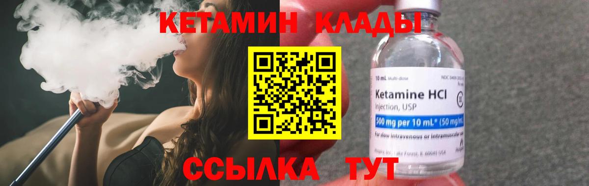 Жуковский  КЕТАМИН VHQ  darknet формула  Вход с VPN 