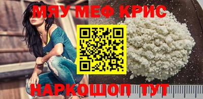 меф VHQ Уссурийск