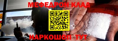 меф VHQ Уссурийск