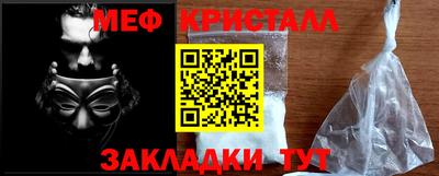 меф VHQ Уссурийск