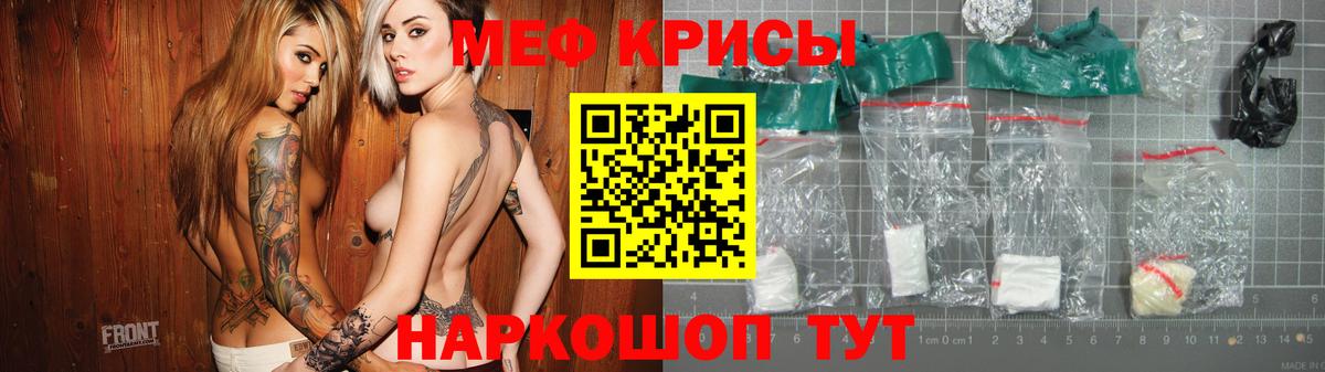 Меф мяу мяу кристаллы Жуковский