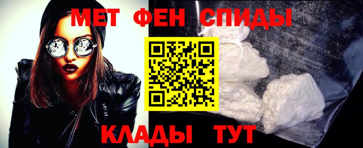 МЕТАМФЕТАМИН Methamphetamine Жуковский
