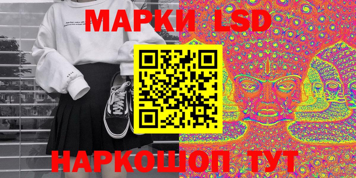 Наркотические марки 1500мкг  Вход с VPN  Марки NBOMe  Жуковский 