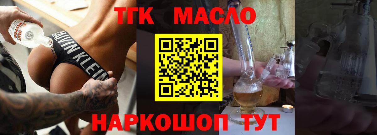 Дистиллят ТГК вейп Жуковский