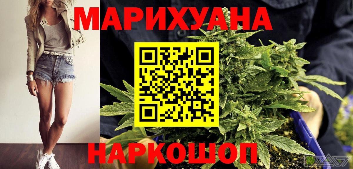 Жуковский  Шишки марихуана семена  Вход с VPN  Бошки марихуана Amnesia 